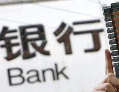 办理青龙银行抵押贷款流程及条件是什么?